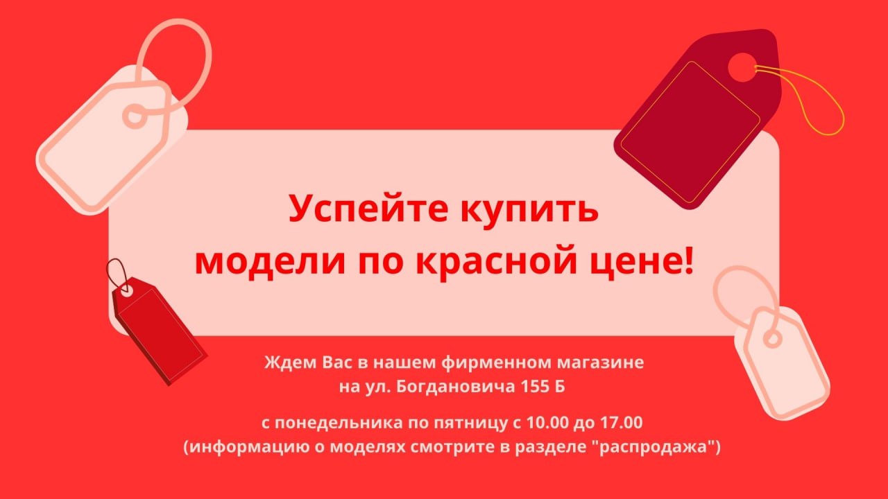 АКЦИЯ 